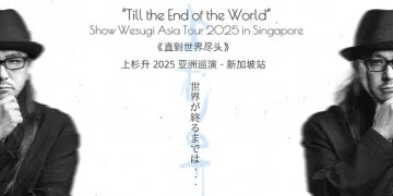 Don’t miss Show Wesugi’s first-ever Singapore concert, 27 December 2026 at ARENA @ EXPO 🎶